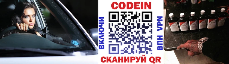 Codein Purple Drank  закладка  Лаишево 