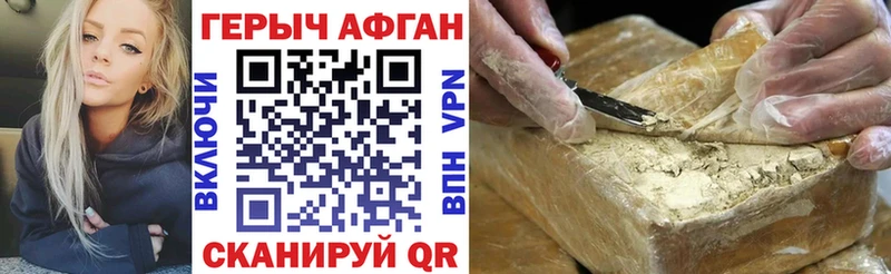 ГЕРОИН афганец OMG вход Лаишево